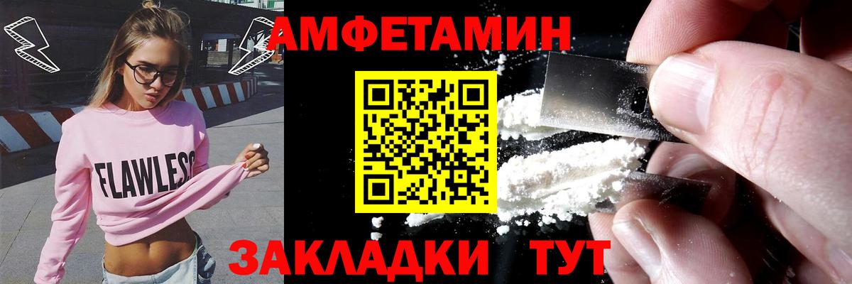 Амфетамин Розовый  Вход с VPN  Карпинск 