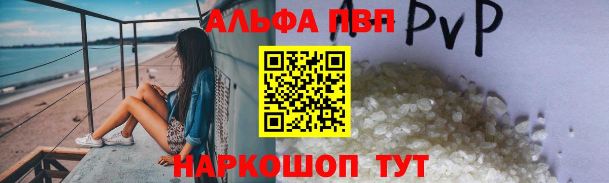 Alpha-PVP VHQ  A-PVP Соль  Карпинск  Вход с VPN 