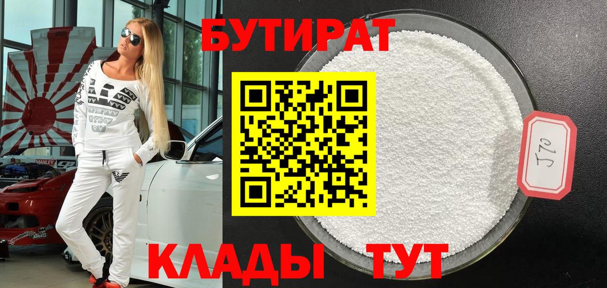 Карпинск  Бутират жидкий экстази  Бутират  Вход с VPN 