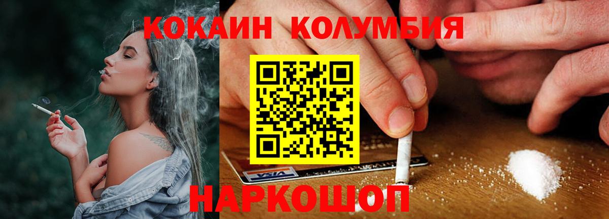 КОКАИН Колумбийский  КОКАИН Перу  Вход с VPN  Карпинск 