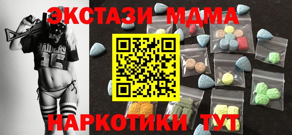 Экстази 250 мг Карпинск