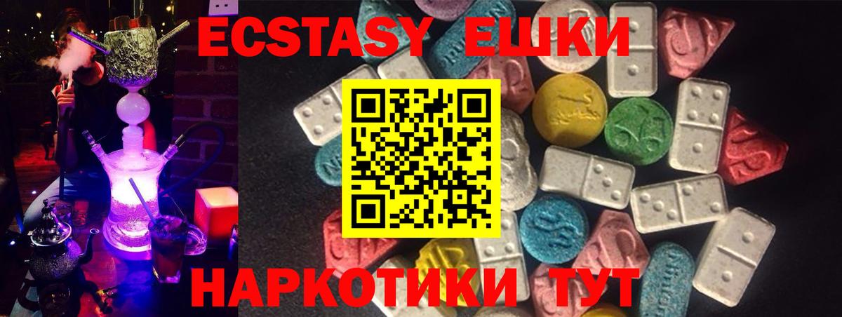 Экстази ешки  Вход с VPN  Ecstasy  сколько стоит  нарко площадка формула  kraken онион  Карпинск  ЭКСТАЗИ Cube 