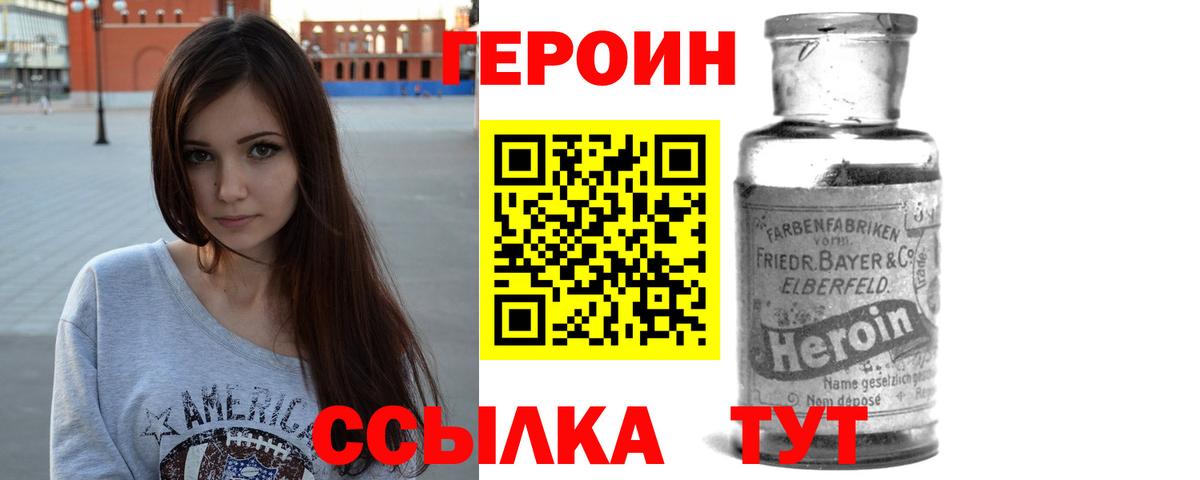 Героин гречка  Вход с VPN  ГЕРОИН  Карпинск 