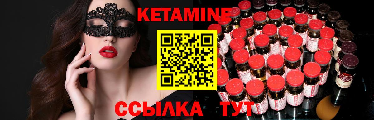 Карпинск  Кетамин VHQ  Вход с VPN 