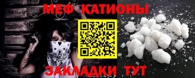 меф Гусиноозёрск