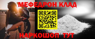 меф Гусиноозёрск