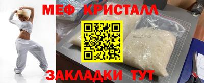 меф Гусиноозёрск