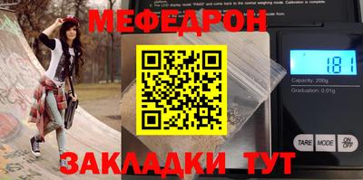 меф Гусиноозёрск