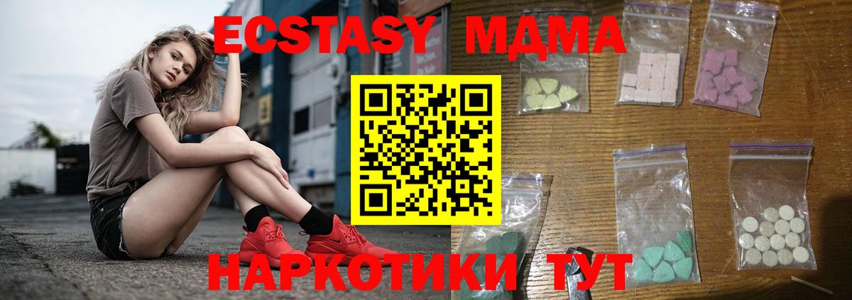 МДМА кристаллы  МДМА crystal  МДМА  Вход с VPN  Карпинск 