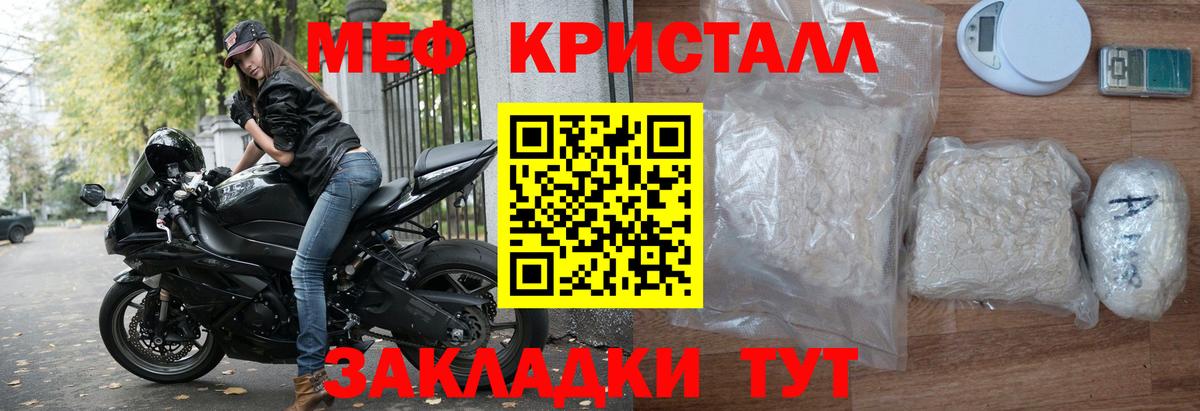 Меф  Карпинск