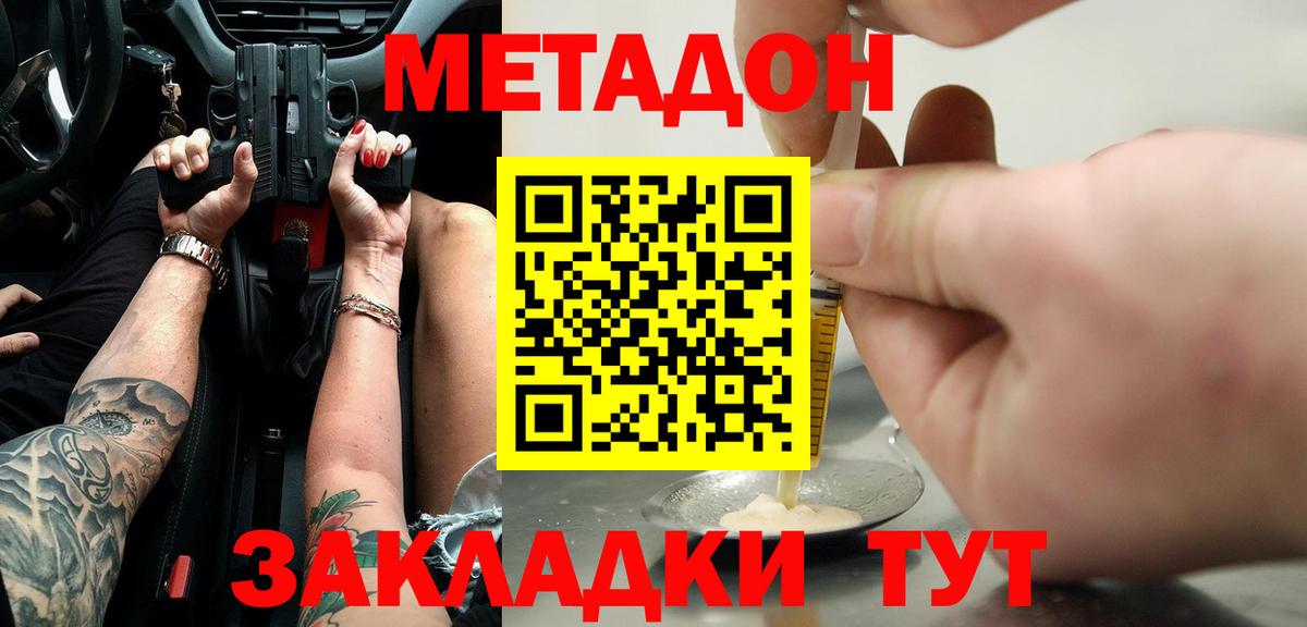 Карпинск  МЕТАДОН белоснежный  МЕТАДОН белоснежный  Вход с VPN 